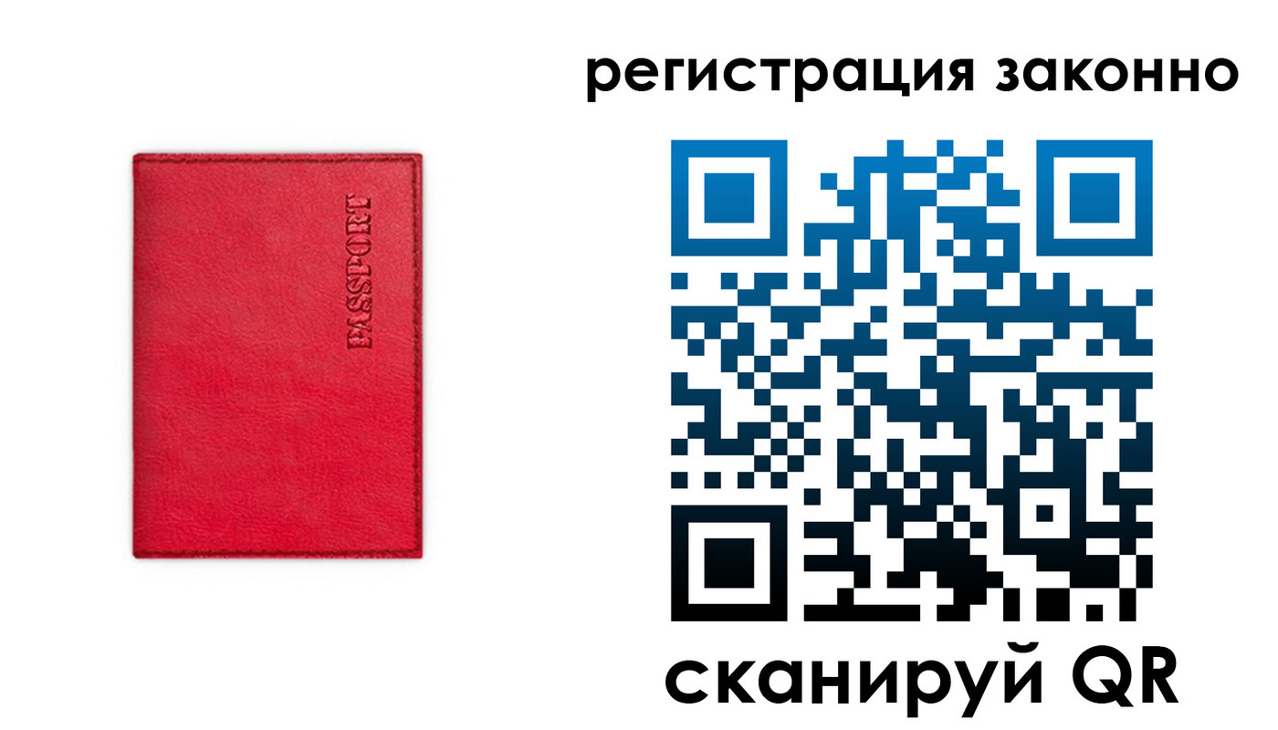 временная регистрация госуслуги в Орловской области