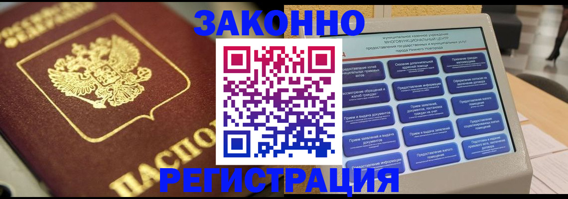 временная регистрация 2025 в Орловской области