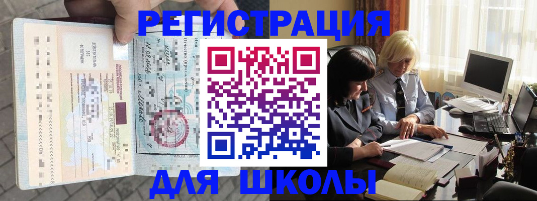прописка для военкомата в Орловской области
